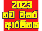 First Office Day-2023