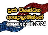 Skills Vision Programme of Community Corrections Peoples - 2024