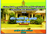 Employment of Unemployed Graduates and Diploma Holders Program-2020