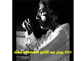Saiman Nawagathegama Cultural Ceremoney-2022