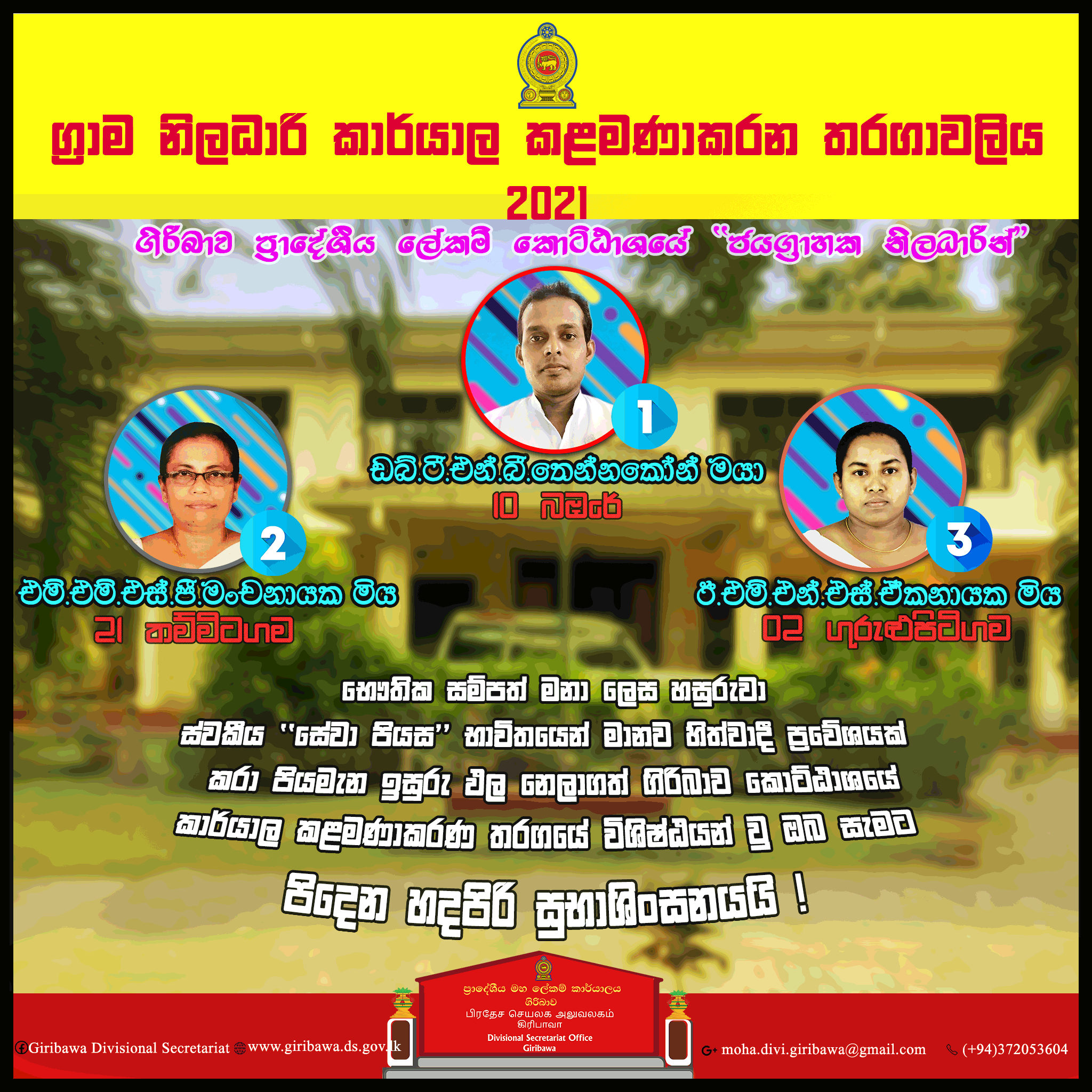 GsWinners2